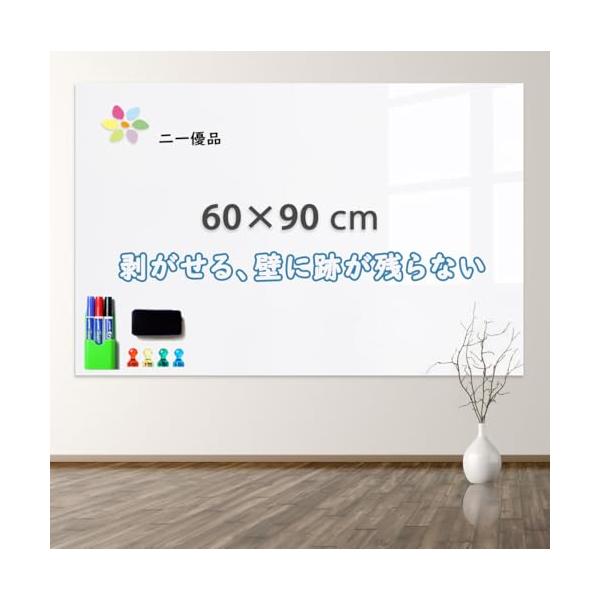 他サイト： 「」ホワイトボードシート マグネットボード 60×90c 磁石がくっつく 貼ってはがせる 会議室 保育園 こども落書き 掲示板 メモー用の商品画像