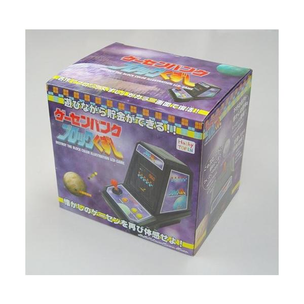 ネバーマインド 貯金箱 ゲーセンバンク ブロックくずし