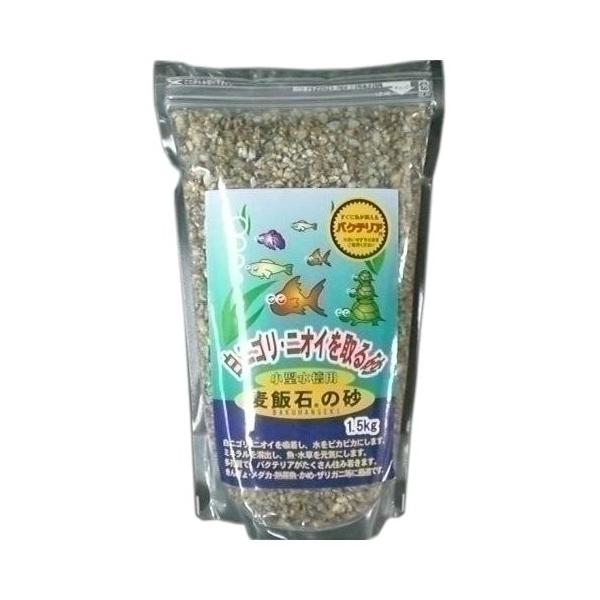 ソネケミファ 麦飯石の砂 1 5kg Www Arilab Com Tr Index Php