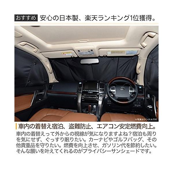 01s A024 Fu 日本製 ランドクルーザー プラド150系 プラド150系 カーテンいらず遮光防水プライバシーサンシェード フロントサイド用 サンシェード 車中泊 ネバーマインド