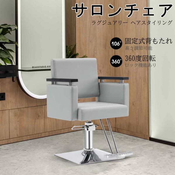 BarberPub サロンチェア スタイリングチェア 理髪椅子 木製