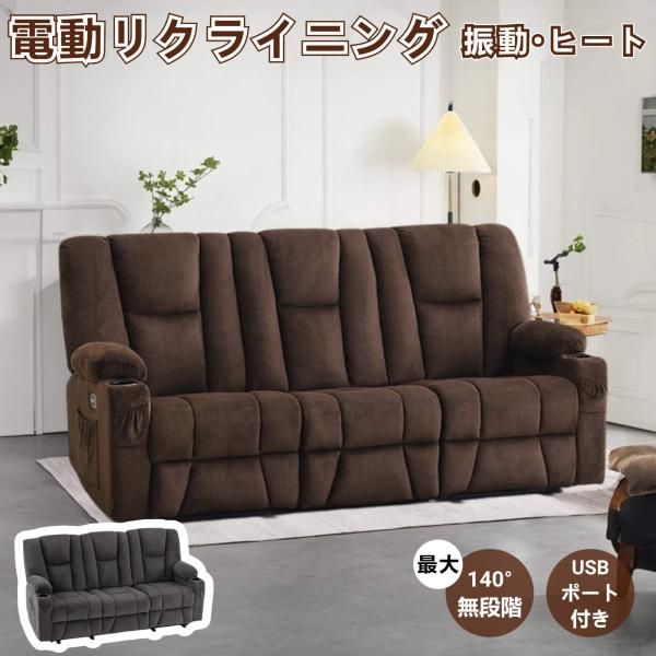 CINEMA 電動リクライニングソファ 3人掛け グレー 撥水加工 シネマ CINEMA 電動リクライニングソファ 3人掛け グレー 撥水加工 シネマ