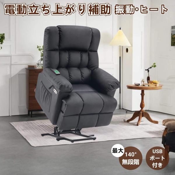 リクライニングソファ 電動昇降 老人 年上の方 立ち上がりサポート オットマン 楽天市場】【立ち上がりやすい】電動 リクライニングソファ 高齢者