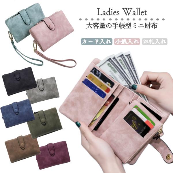 【商品説明】シンプルでおしゃれなベルトボタンデザインの二つ折り財布です。とっても大容量な仕様となっています。・カードポケット12箇所・お札入れ2箇所・小銭入れ1箇所・サイド収納4か所ストラップ付きですので、持ち運びにもとっても便利です。スタ...