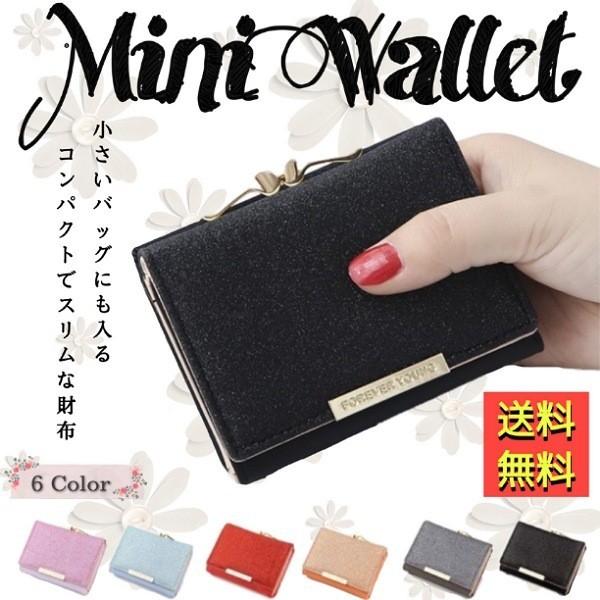 財布 レディース 三つ折り がま口 二つ折り ハートチャーム ミニ財布 使いやすい 小銭入れ コンパクト 小さめ かわいい 安い 3tuoriwallet New World 通販 Yahoo ショッピング