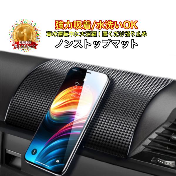 自動車用 滑り止めシート ランキングtop7 人気売れ筋ランキング Yahoo ショッピング