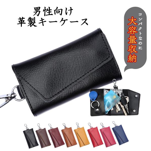 キーケース スマートキー 6連 バイクキーケース 安い カード入れ メンズ スマートキーも入る カード 人気 多機能ケース おしゃれ Fk 1 New World 通販 Yahoo ショッピング