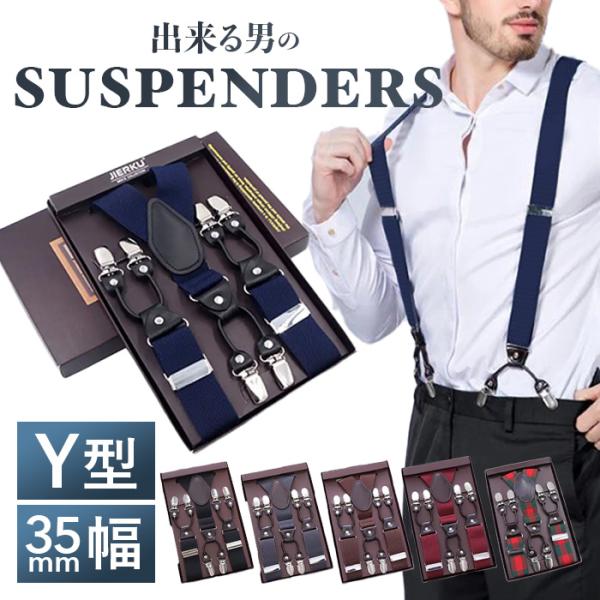 timeworn clothing サスペンダー new-world_menssuspenders1