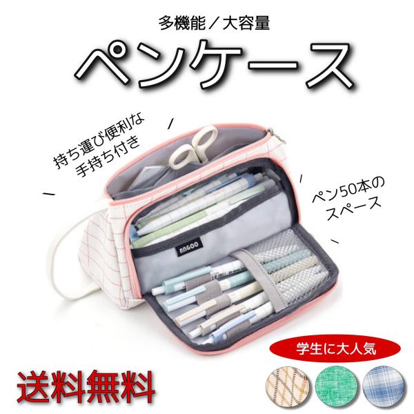 筆箱 おしゃれ 高校生 シンプルの価格と最安値 おすすめ通販を激安で