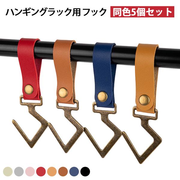 ハンギングラック キャンプ 収納 ランタンフック アウトドア 吊り下げ