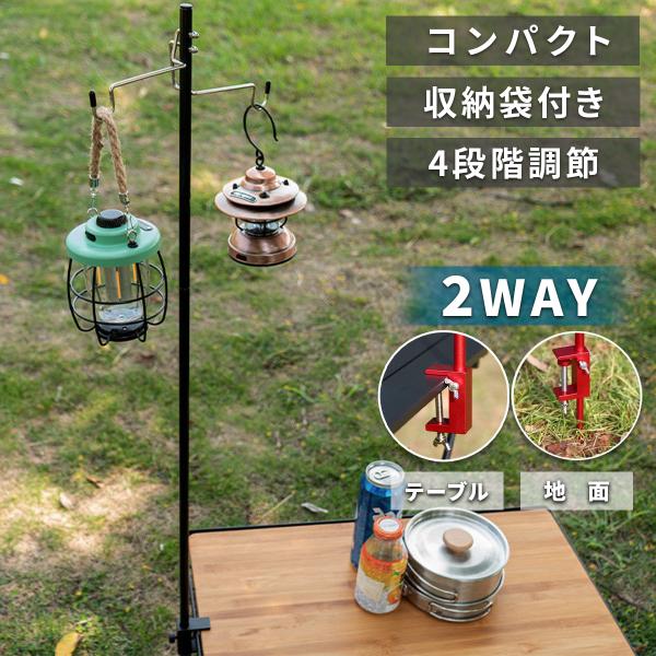 3wayアイアンシェルフ（テーブル）＆ランタンスタンド　収納袋付き 3wayアイアンシェルフ（テーブル）＆ランタンスタンド 収納袋付き