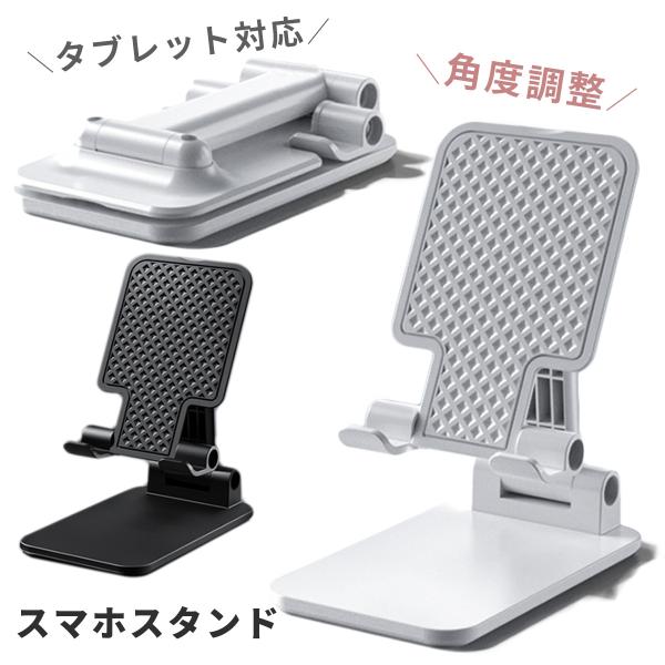 充電しながら卓上で使用可能なスマホ・タブレットスタンド化粧中、休憩時間、休日など様々なシーンで利用可能◎ビデオ通話やリモートワークにもご使用いただけます。■ 折り畳み可能でコンパクト！持ち運びや収納に困りません。■ 見やすい角度に調整可能で...