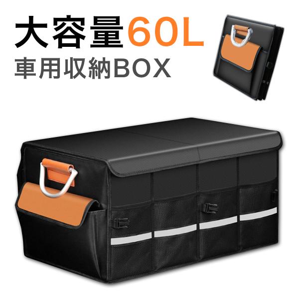 車 トランク 収納 ボックス 収納グッズ 棚 トレイ ブランケット おもちゃ 荷崩れ防止 トランクカーゴ 収納ボックス 大容量 整理