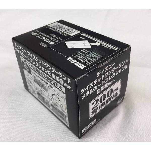 ツイステ メタルカードコレクション2 自販機ver. 1BOX ディズニー