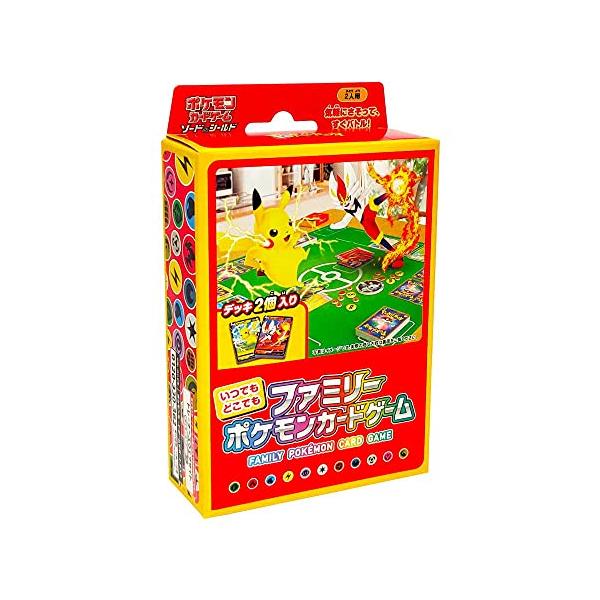 他サイト： ポケモンカードゲーム ソード＆シールド いつでもどこでもファミリーポケモンカードゲームの商品画像