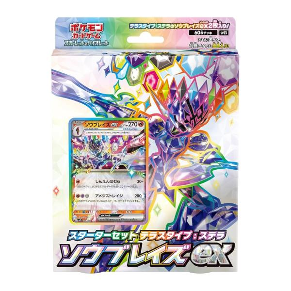 ポケモンカードゲーム スカーレット&バイオレット スターターセット