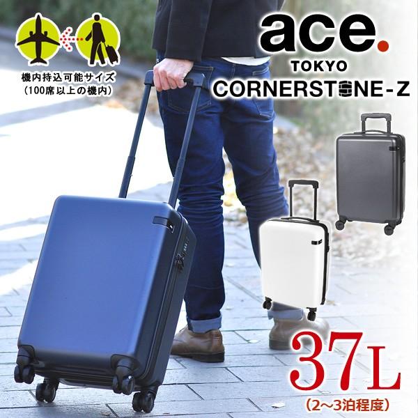 Ace エースドット スーツケース キャリー ハード 37l 小型 2 3泊程度 Cornerstone Z コーナーストーンz メンズ レディース Newbag Wakamatsu 通販 Paypayモール