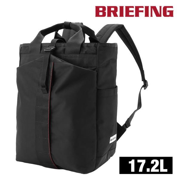 BRIEFING（ブリーフィング） 最大43％ リュック 2WAY 手提げ 17.2L B4