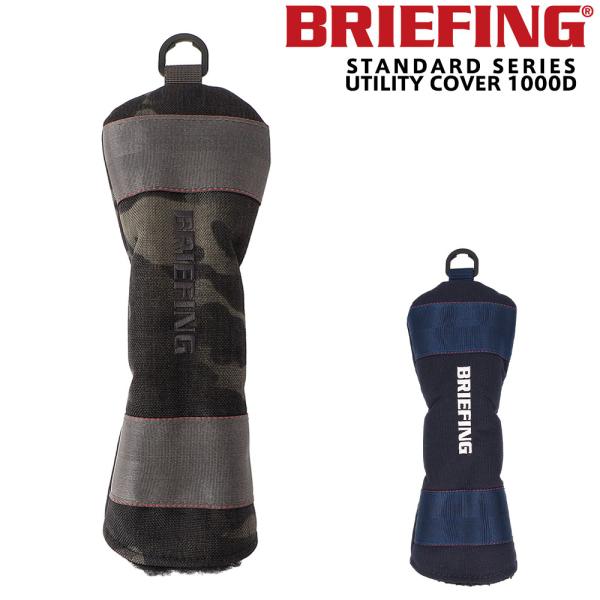 BRIEFING（ブリーフィング） 最大P+16% カバー ヘッドカバー