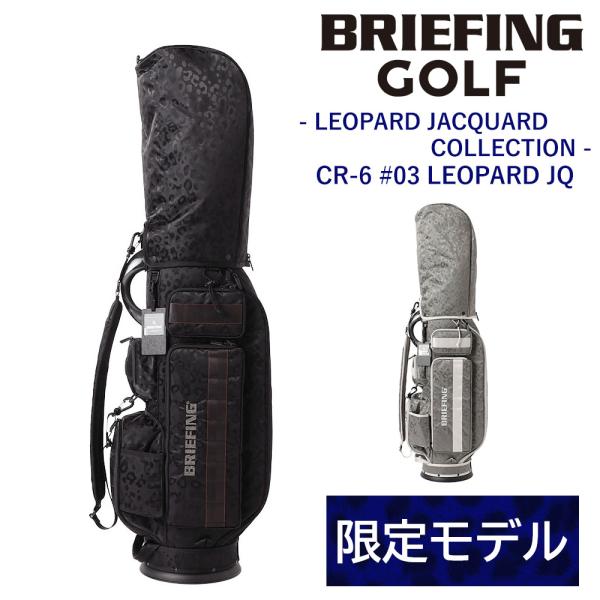【新品未使用 】BRIEFING ブリーフィング CR-6#03 レオパード 楽天市場】ブリーフィング BRIEFING ゴルフ キャディバッグ CR-6