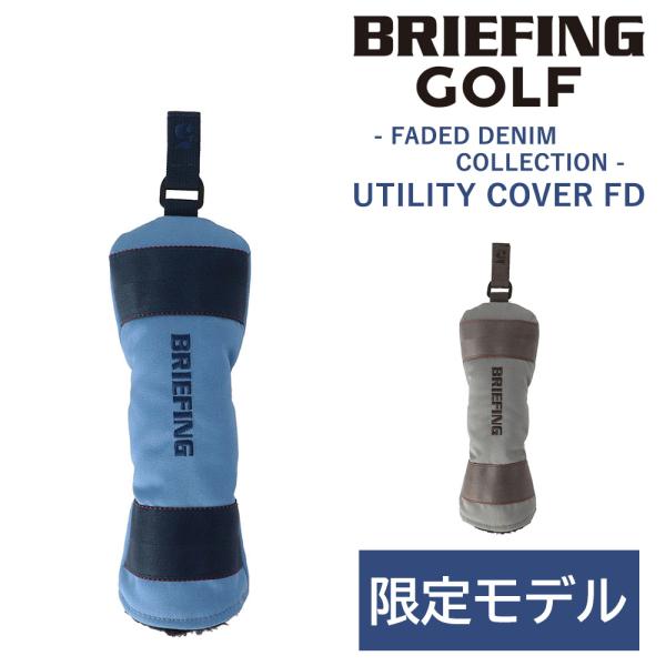 BRIEFING - BRIEFING　ゴルフ　ユーティリティヘッドカバー　限定 BRIEFING GOLF 最大37% 10/8限定 ブリーフィング ゴルフ プロ
