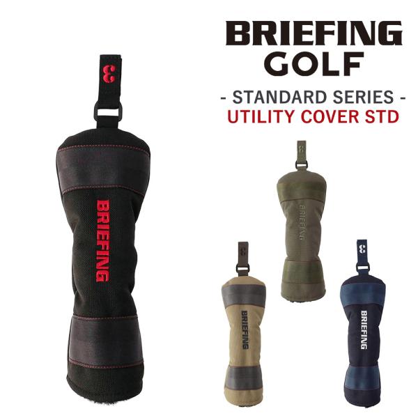 BRIEFING(ブリーフィング)のヘッドカバー ゴルフ商品:ブリーフィング ヘッドカバー ユーティリティ ゴルフクラブ BRIEFING ギア スタンダード ユーティリティカバーSTD BRG253G19 メンズ レディースカラー:  1...