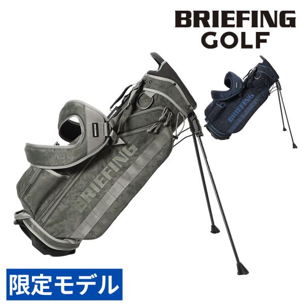 『最終値下げ』【限定120個】ブリーフィング　キャディバッグ 【未使用】 BRIEFING（ブリーフィング） 最大41％ ゴルフ キャディバッグ スタンド