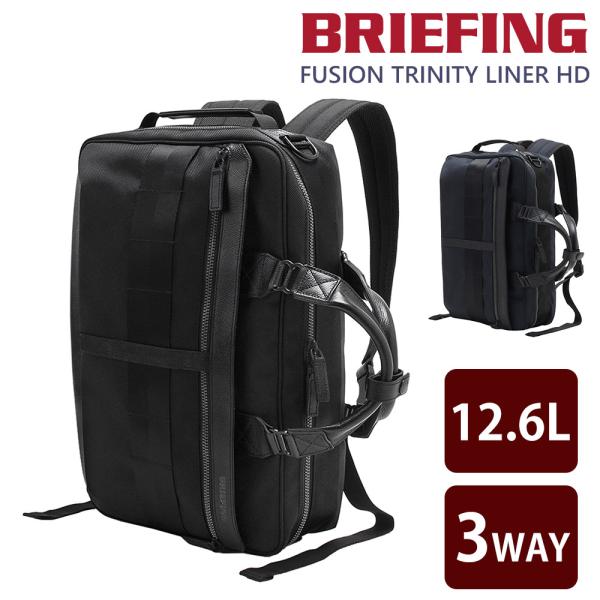 BRIEFING 3WAY ビジネスバッグ TR-3 ブリーフィング BRIEFING（ブリーフィング） バッグ 3WAYビジネスバッグ ショルダー
