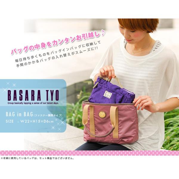最大p 21 バサラ Basara Tyo バッグインバッグ 小 ファスナータイプ インサイドドット Buyee Buyee Japanese Proxy Service Buy From Japan Bot Online