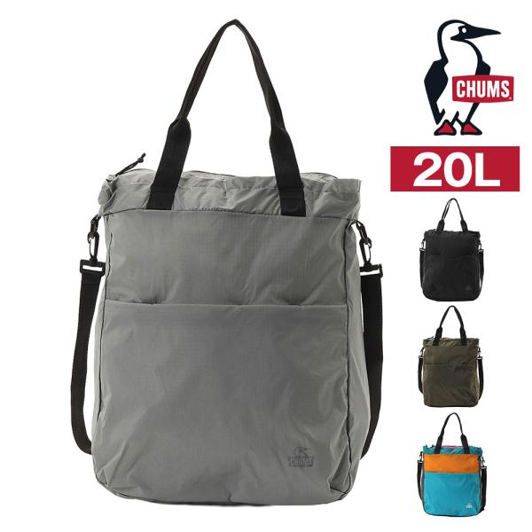 最大43％ チャムス トートバッグ 25L A4対応 2WAY ショルダーバッグ CHUMS パッカブル2ウェイトートバッグ CH60-4135 メンズ レディース
