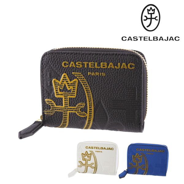 カステルバジャック 財布 ケース ボックス小銭入れ CASTELBAJAC カヌレ BOX型小銭入れ 35622 メンズ レディース 本革 ポイント10倍 送料無料 誕生日プレゼント ギフト ラッピング無料 【正規代理店】 CASTELBAJAC（カステルバジャック） 財布 コインケース ボックス小銭