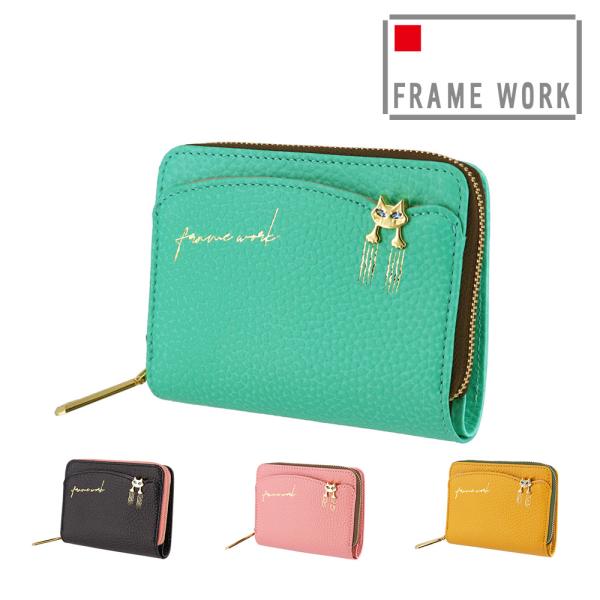 最大46％ フレームワーク 財布 二つ折り財布 ホック スナップ ラウンドファスナー小銭入れ 本革 サイフ FRAME WORK キトン 45001 レディース