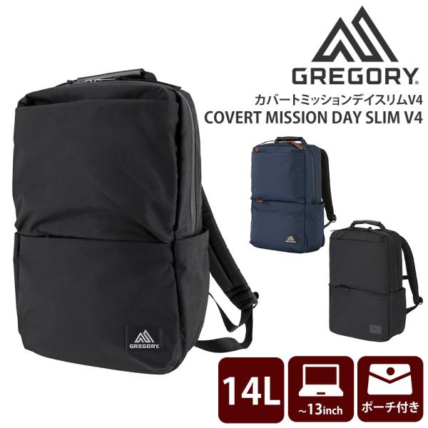 最大41％ グレゴリー バッグ ビジネスリュック デイパック バックパック GREGORY カバートミッションデイスリム V4 14L B4 A4 B5 メンズ レディース