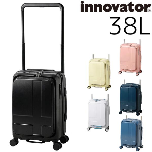 イノベータースーツケース38L innovator スーツケース 38L イノベーター キャリーケース