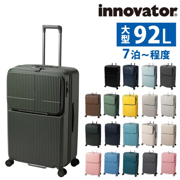 最大41％ イノベーター スーツケース 92L 正規品 2年保証 ハード innovator フロントオープン 大型 7泊以上 INV90 キャリーバッグ メンズ レディース
