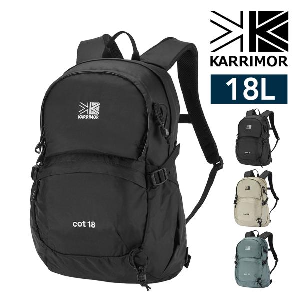 最大37％ カリマー リュック 18L A4 KARRIMOR コット18 メンズ レディース
