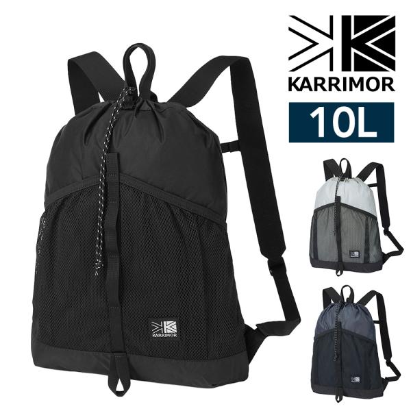 Karrimor（カリマー） 最大37％ ナップサック リュック 10L A4
