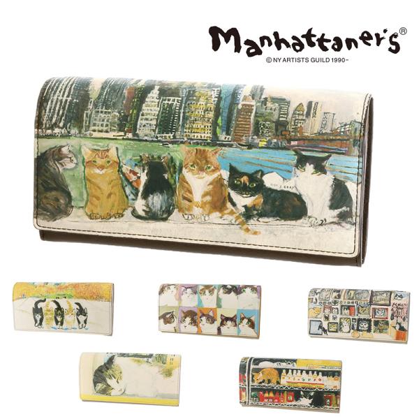 Manhattaner's（マンハッタナーズ） 最大42％ 長財布 本革 トップ