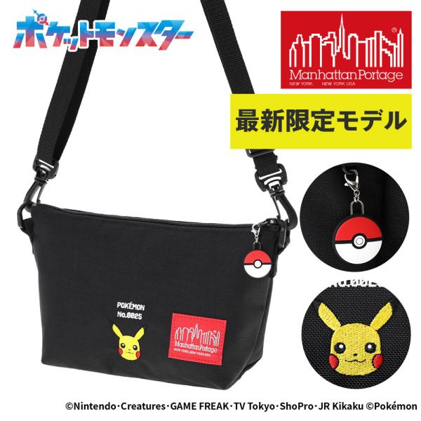 マンハッタンポーテージ バッグ ポケットモンスター ショルダーバッグ 肩掛け 斜め掛け Manhattan Portage ポケモン ピカチュウ Pikachu B6 MP6020PIKACHU メンズ レディース キッズ P10倍 送料無料 誕生日プレゼント ギフト ラッピング無料 【正規代理店】 newbag-w_m05mp6020pkc