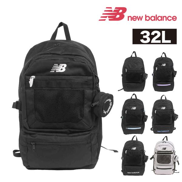 2026新作 ニューバランス リュック バックパック newbalance スポーツスタイル デイパック 32L AC5329H AC13490 メンズ レディース