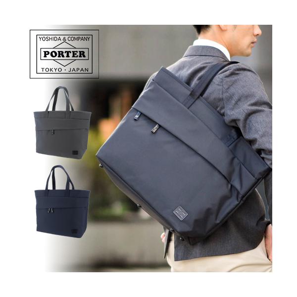 PORTER ポーター ビュー トートバッグ(L) VIEW(ビュー) TOTE BAG(L) | 吉田カバンホームページ | YOSHIDA & Co.