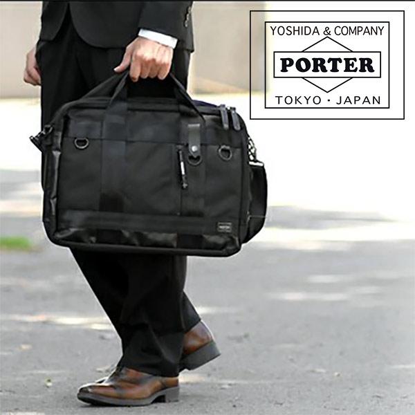 ポーター ヒート 3WAYブリーフケース 703-07964 メンズ レディース  