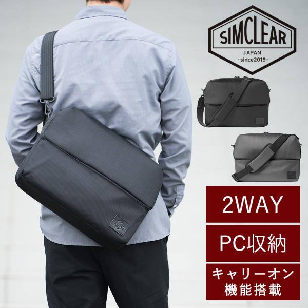 最大36％ シムクリア バッグ ショルダーバッグ クラッチバッグ ビジネス 斜め掛け 2WAY SIMCLEAR ツナグバッグ スウィフト 8.2L A4 tsb16