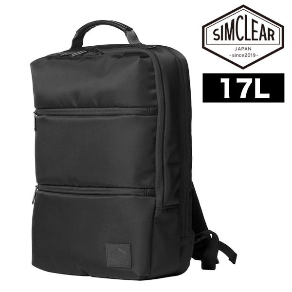 シムクリア リュック 17L A4 PC収納 ビジネスリュック SIMCLEAR アルトスクエア TSB28 メンズ レディース