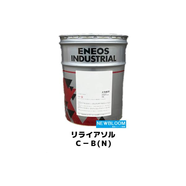 リライアソルC−B(N)20L/缶 ENEOS エネオス 水溶性切削油 リライアソルC−B(N)20L/缶 ENEOS エネオス 水溶性切削油