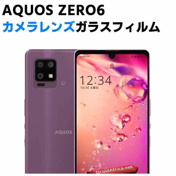 AQUOS ZERO6 SHG04 5G �J���������Y�ی�K���X�t�B���� �����Y�S�ʃK���X�t�B���� �����Y �ی�t�B���� �J�����t���ی�J�o�[ �d�x9H �����z�� ����