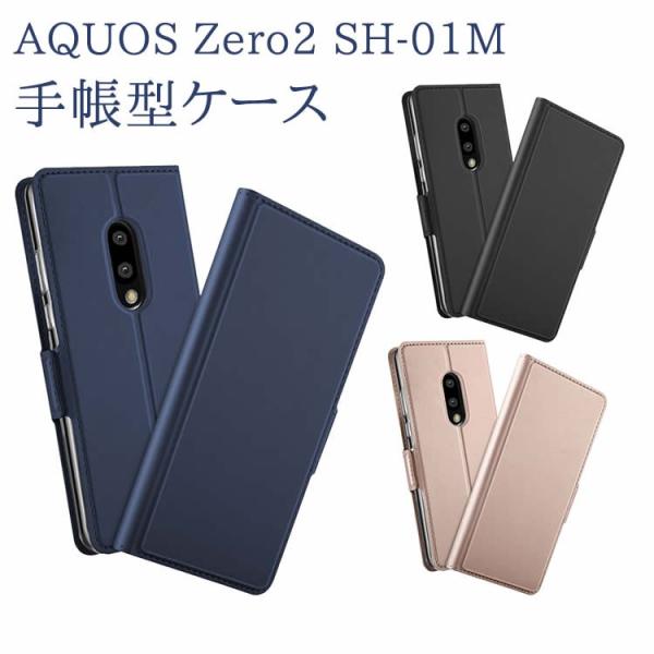 SHARP AQUOS zero2 SH-01M/ SHV47 �X�}�z�P�[�X �蒠�^�P�[�X �J�o�[ �}�O�l�b�g ������� �|�P�b�g �V���v�� �X�}�[�g�t�H���P�[�X