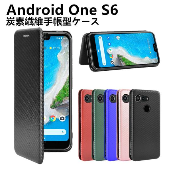 Android One S6 / au GRATINA �O���e�B�[�i KYV48 �蒠�^ ���^ �J�[�{���t�@�C�o�[ �Y�f�@�ۃJ�o�[ TPU �ی�o���p�[ ���z�^ �}�O�l�b�g��