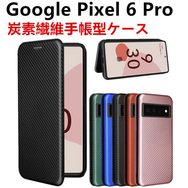 Google Pixel 6 Pro �蒠�^ ���^ �X�}�z�P�[�X �X�}�[�g�t�H���P�[�X �Y�f�@�ۃJ�o�[ TPU �ی�o���p�[ ���z�^ �}�O�l�b�g�� �J�[�h���[