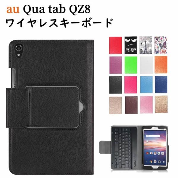 ���C�����X�L�[�{�[�h au Qua tab QZ8 KYT32 ��p ���U�[�P�[�X�t���L�[�{�[�h�P�[�X �^�u���b�g�L�[�{�[�h Bluetooth �L�[�{�[�h �^�u���b�g�L�[�{�[�h